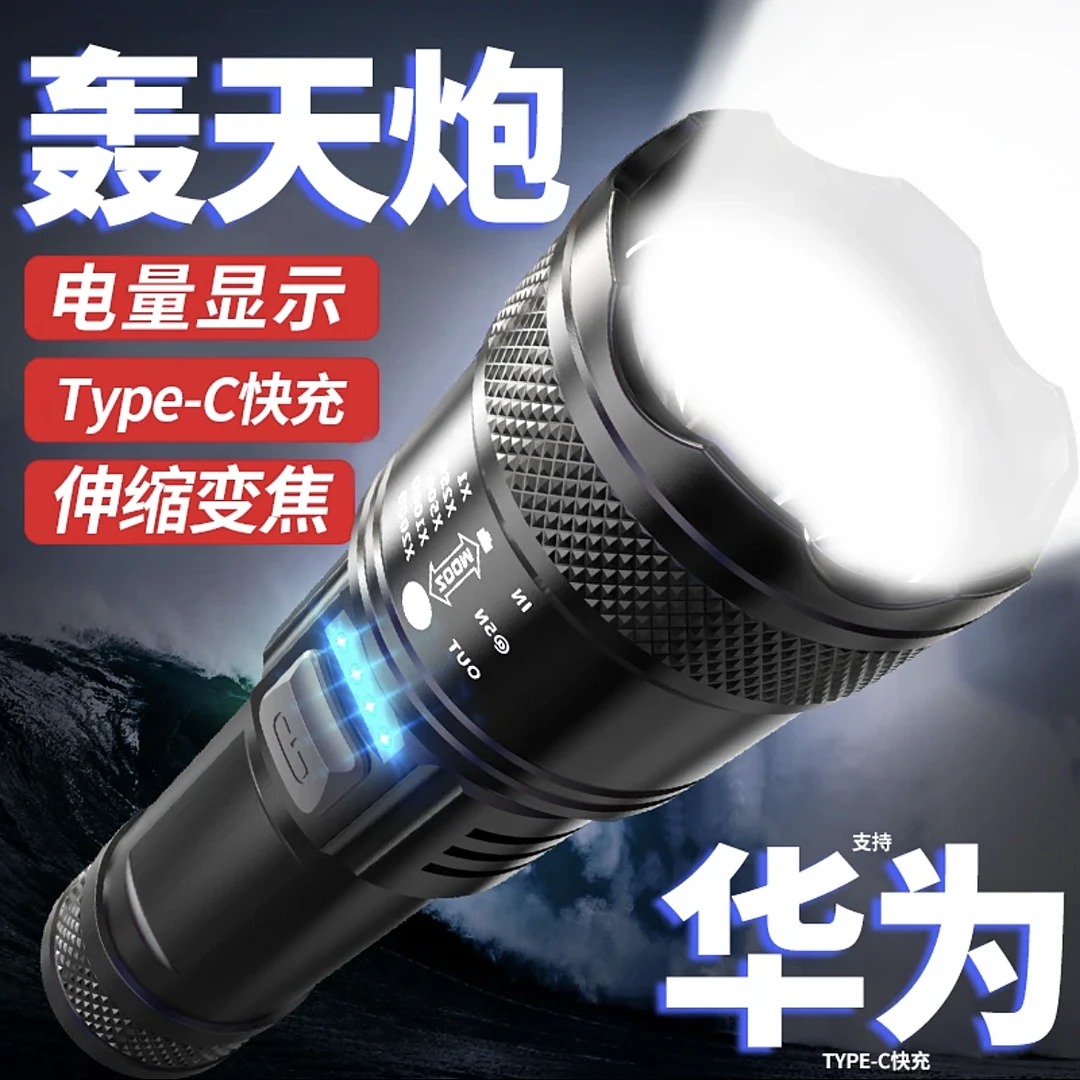 手电筒强光可充电超亮户外便携超强续航变焦远射聚光P50激光手电