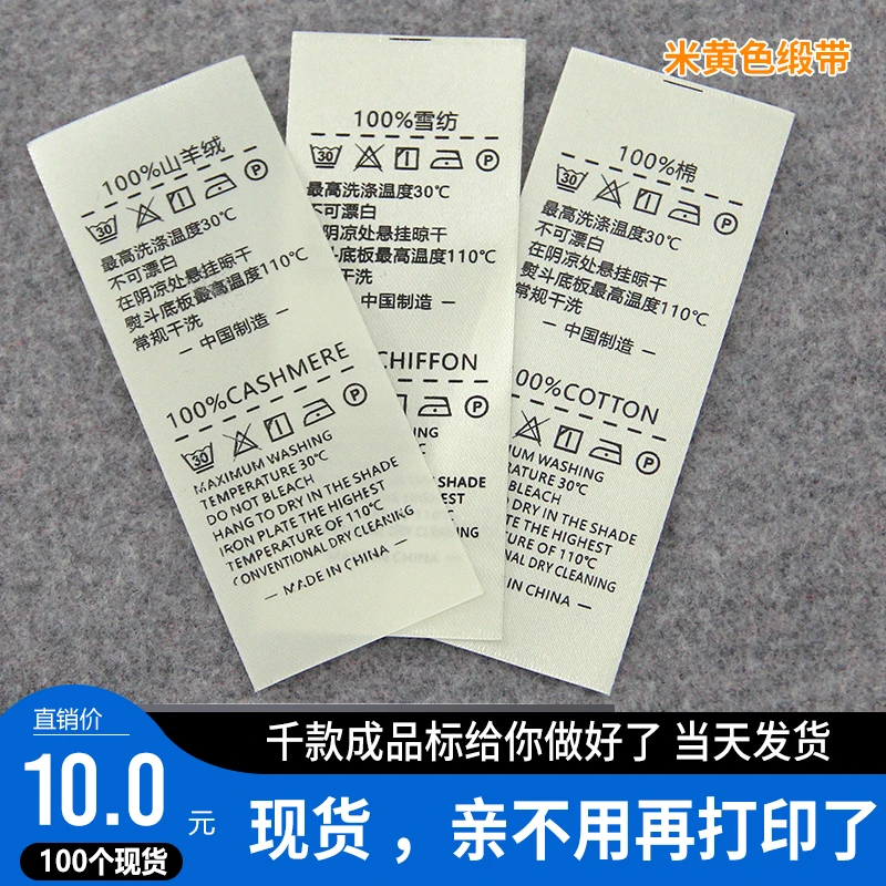 现货米黄色定做定制皮草羽绒服标羊毛羊绒水洗标成分大衣洗标洗唛