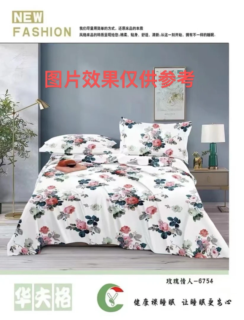 （郝莲娜-四件套）A类加厚加密斜纹面料四件套1.8可用