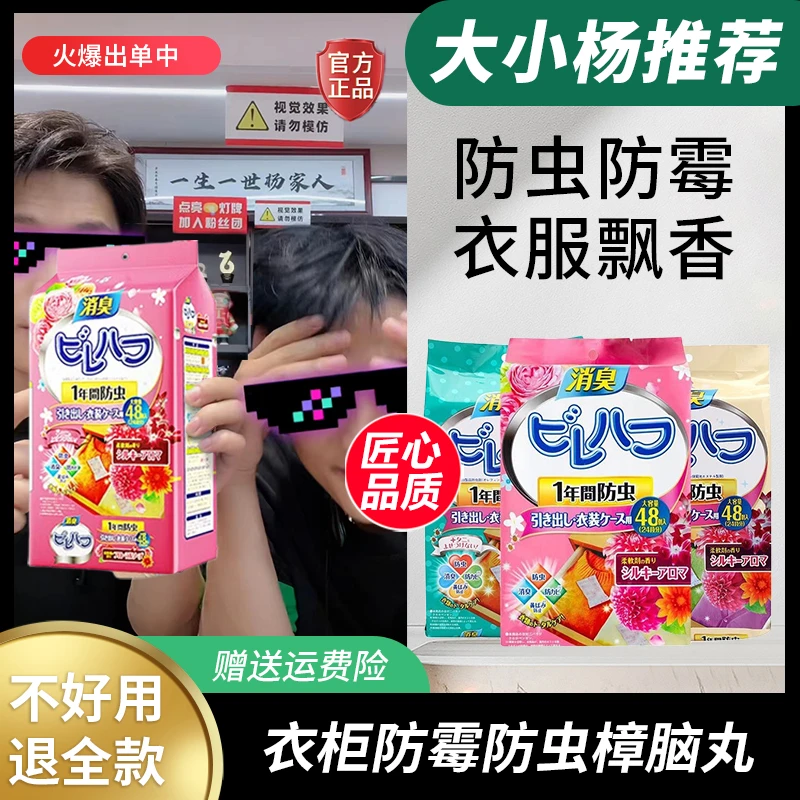 室内樟脑丸衣柜吸潮防霉防虫祛螨香包空气持久清香防臭小杨臻选