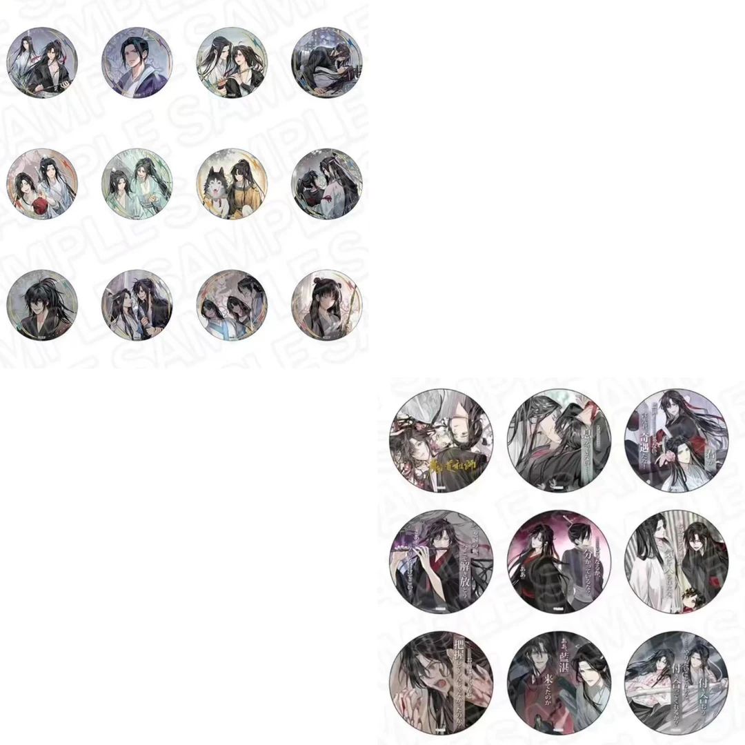 魔道祖师公式茶屋  名台词1弹4弹吧唧徽章【拆包】