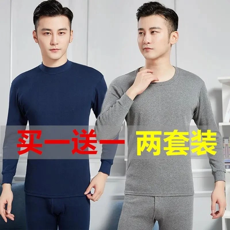 买一送一100%男士秋衣秋裤中圆领打底衫保暖内衣中老年棉毛衫套装