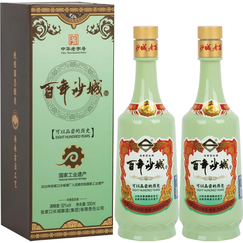 沙城老窖 百年沙城 国家工业遗产纪念版 2瓶 浓香型白酒52度500mL
