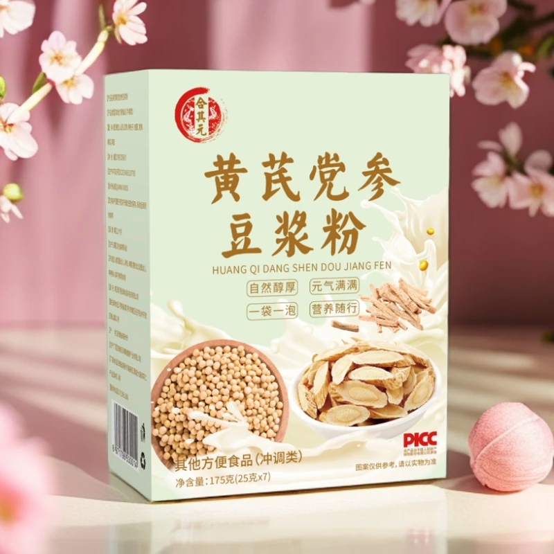 【厂家直发】正宗官方黄芪党参豆浆粉早餐营养冲饮独立包装豆浆粉