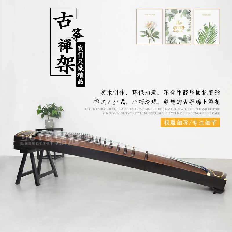 禅式古筝架古筝A架古筝琴架古筝架矮架子小支架便携式跪式盘坐式