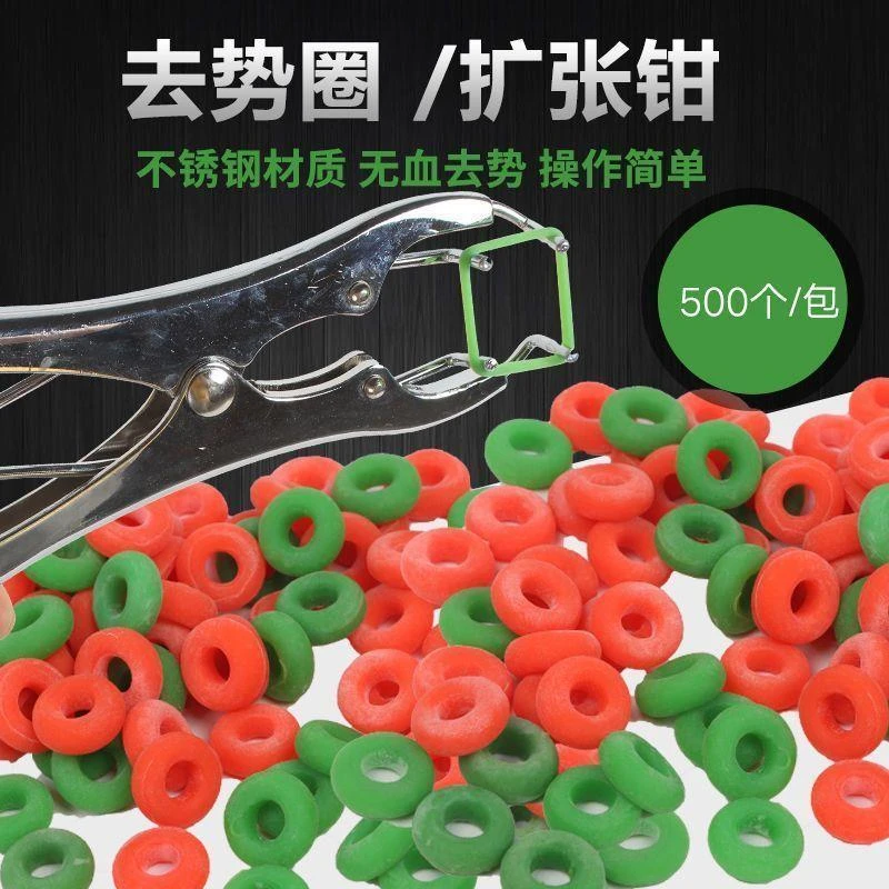 羊用断尾圈兽用无血去势钳剪尾钳夹子胶圈皮筋去势圈扩张钳