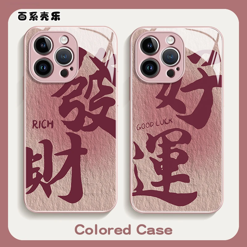 苹果/华为荣耀/OPPO/VIVO/小米发财好运iPhone15promax玻璃手机壳