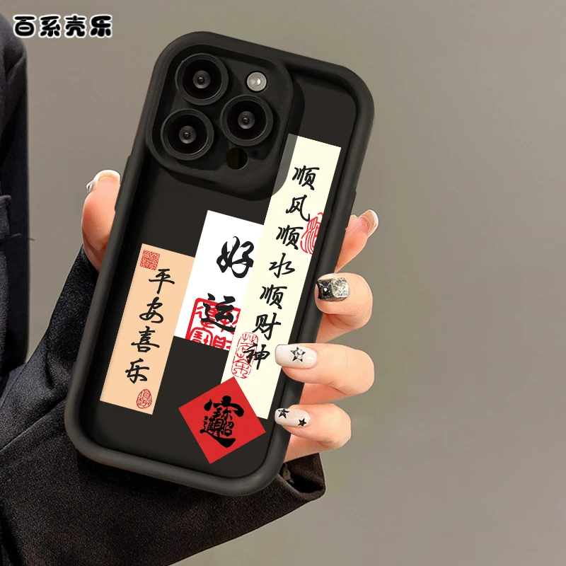 顺风顺水苹果15华为/vivo/oppo/小米/天眼阶梯iPhone14pro手机壳