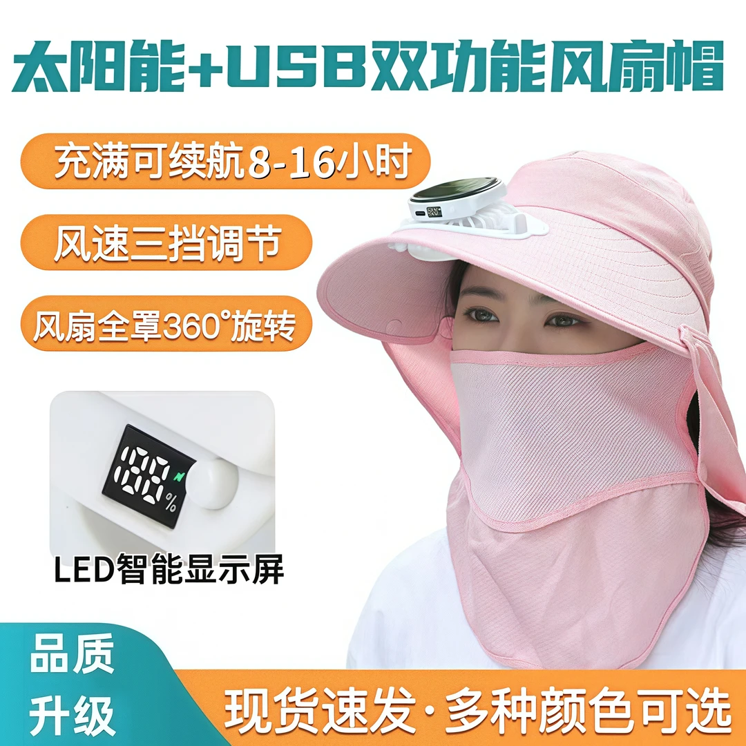 太阳能风扇帽女户外工地大棚防紫外线遮阳帽大帽檐帽子遮阳采茶帽