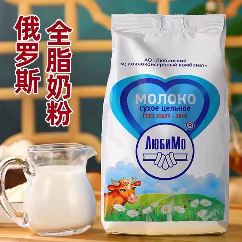 俄罗斯原装进口柳宾斯基全脂乳粉（包邮）