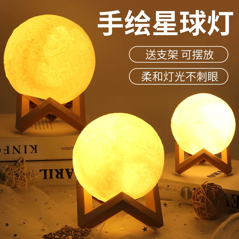 月球灯氛围灯电池少女心创意涂画桌面摆件装饰卧室床头灯礼物ins