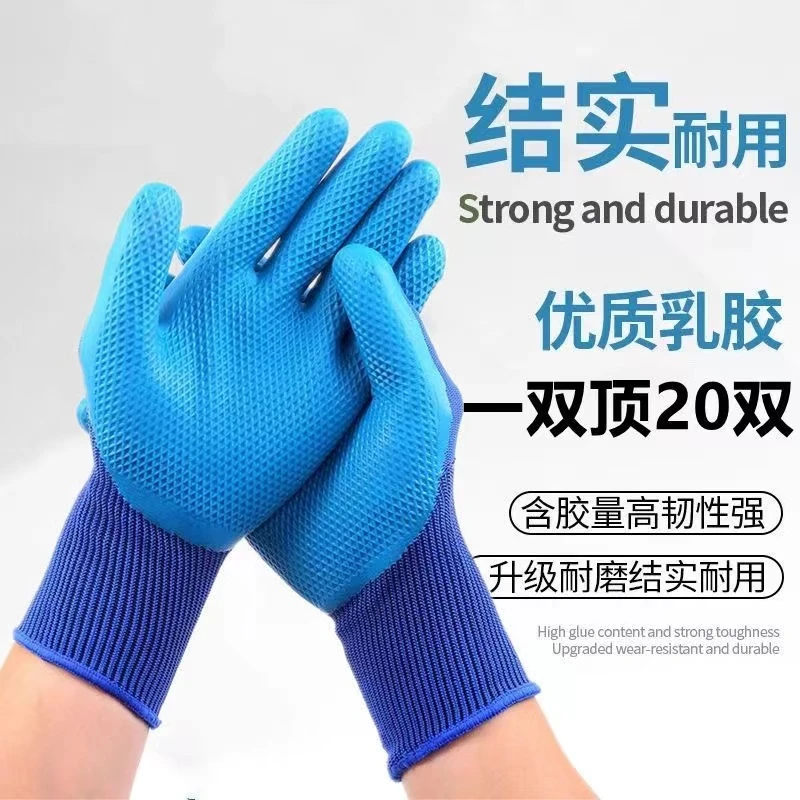 正品A688压纹手套防滑耐磨透气防水干活工地搬运