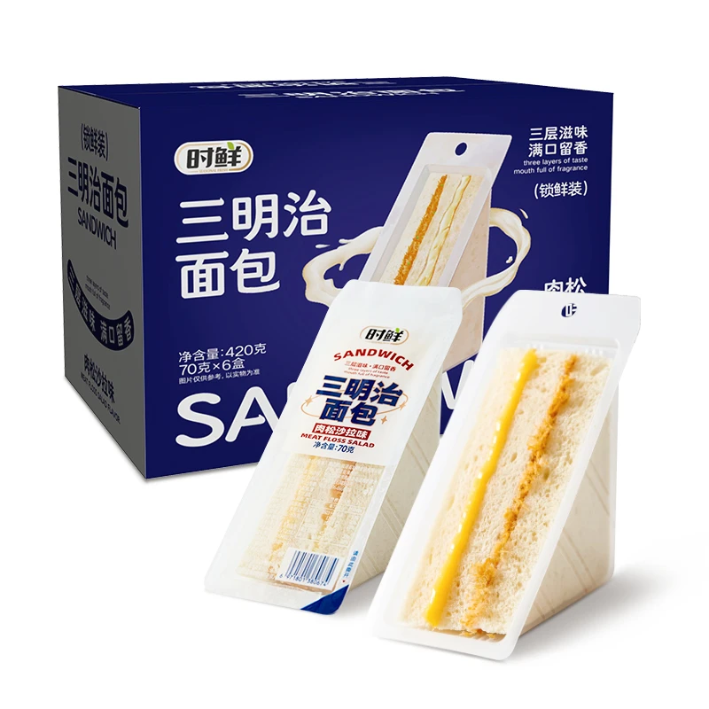 时鲜肉松沙拉三明治三层面包松软美味香浓清甜早餐营养下午茶点心