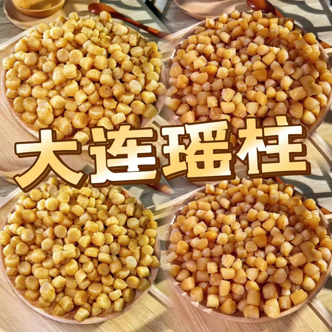 【爱饮汤】【精选】原产地 大连靓瑶柱