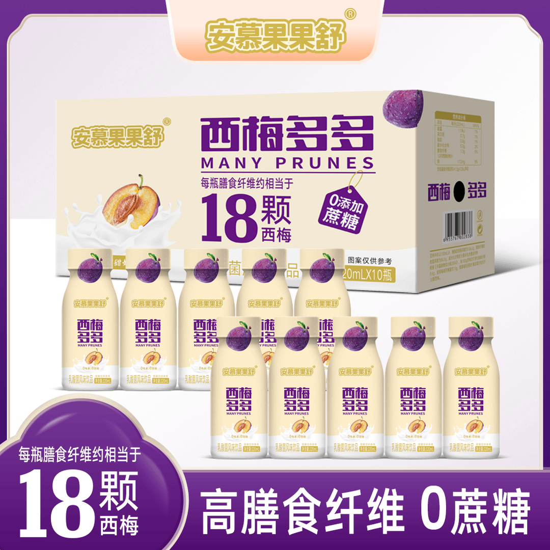 【西梅多多*】0添加蔗糖膳食纤维西梅酸奶饮品（220ml*10瓶）礼盒装
