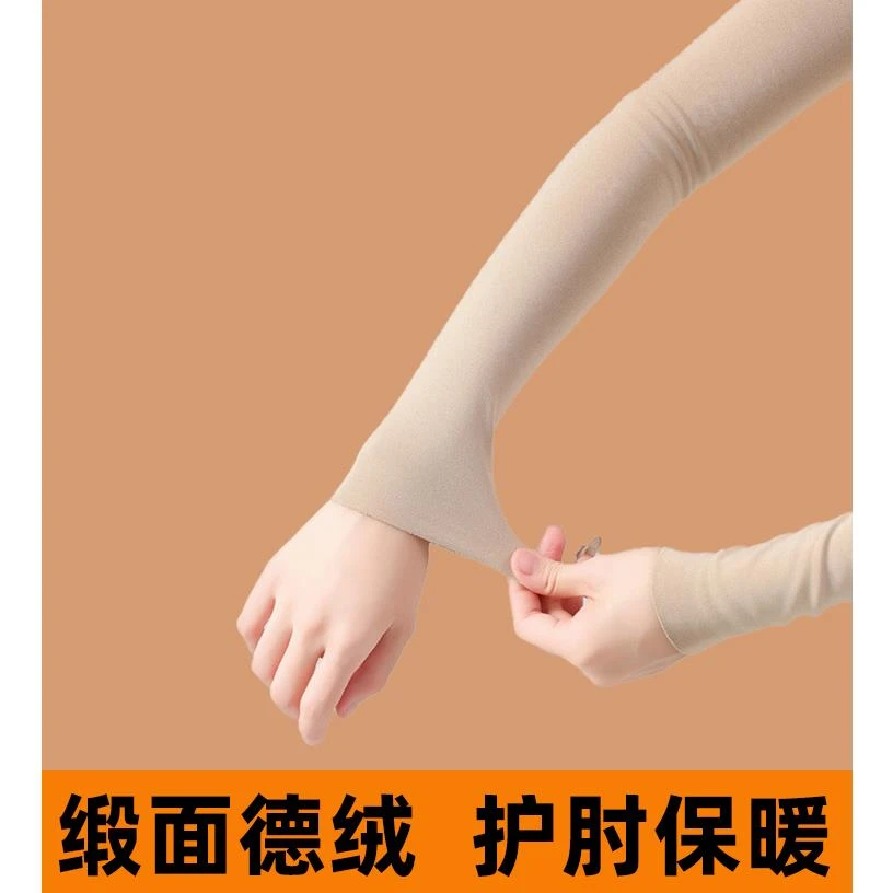 空调房手袖防寒袖套女款护胳膊肘的护套手臂套保暖套袖子夏季护肘
