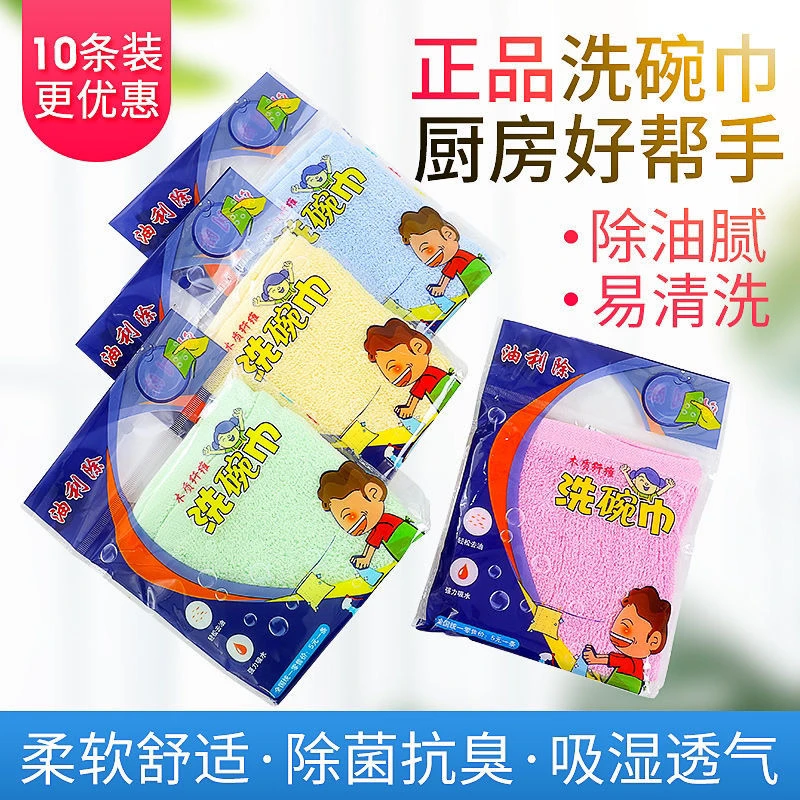 油利除洗碗巾洗碗布不沾油洗碗布神奇小抹布木质纤维厨房专用抹布