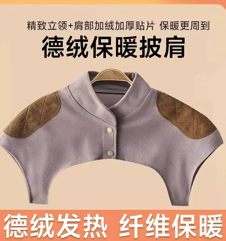 护肩秋冬季加绒保暖肩周德绒炎中老年防寒护肩膀男女士通用小坎肩