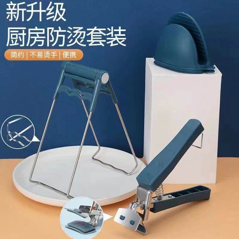 【防烫夹三件套】取碗器取碗夹提盘夹子厨房防烫手套家用防烫夹碗器