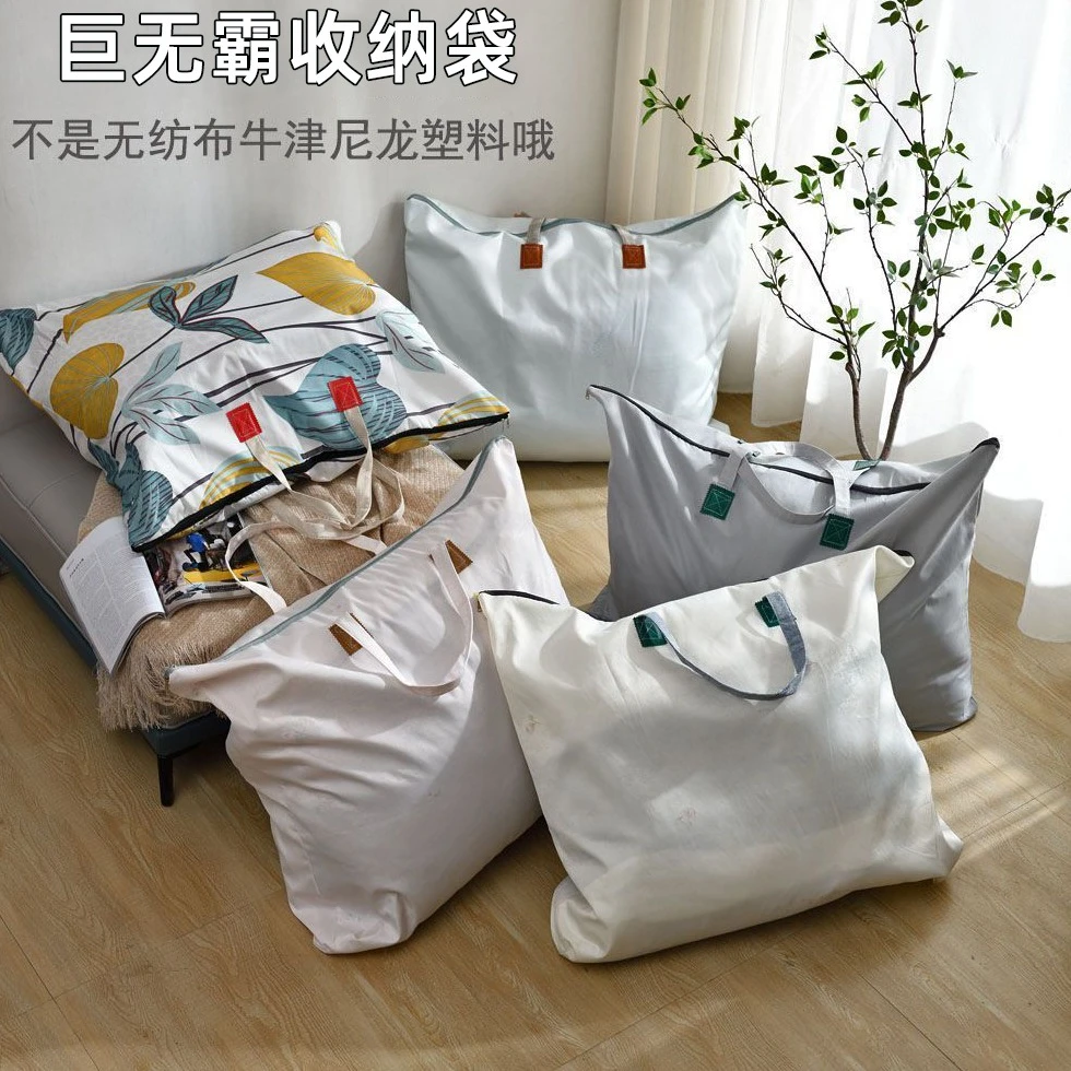 超大容量收纳袋务工搬家行李袋开学学生换季衣物整理袋被子打包袋