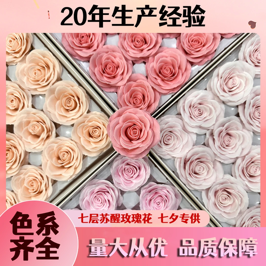 【主播推荐】情人节新款苏醒玫瑰永生香皂花淡雅香味diy全新款颜色
