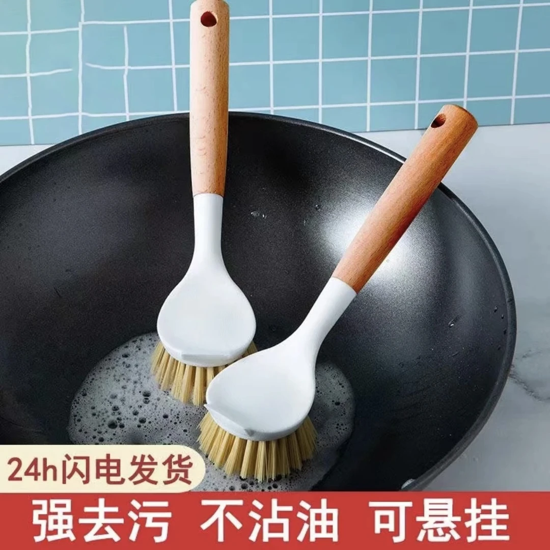 带铲头长柄家用洗锅刷不沾油去污不脏手实木手柄长柄刷锅洗碗清洁