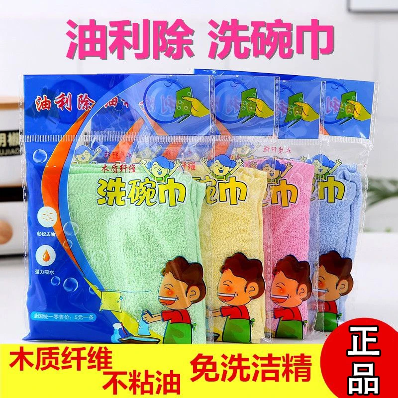 油利除洗碗巾不沾油洗碗布厨房抹布木纤维不掉毛加厚不粘油清洁布