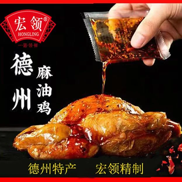德州特产正宗德州宏领扒鸡.真空包装开袋即食麻油鸡500g脱骨香酥