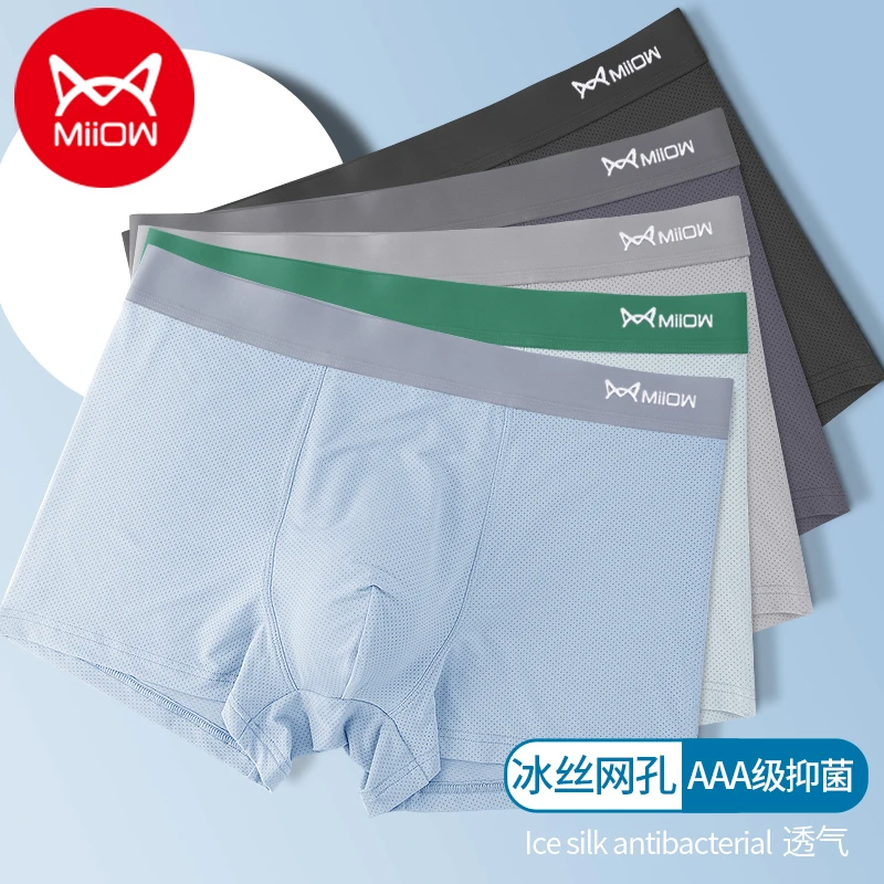 MiiOW/猫人冰丝网眼透气3A抑菌内裆男士平角短裤三条装#8763-3T