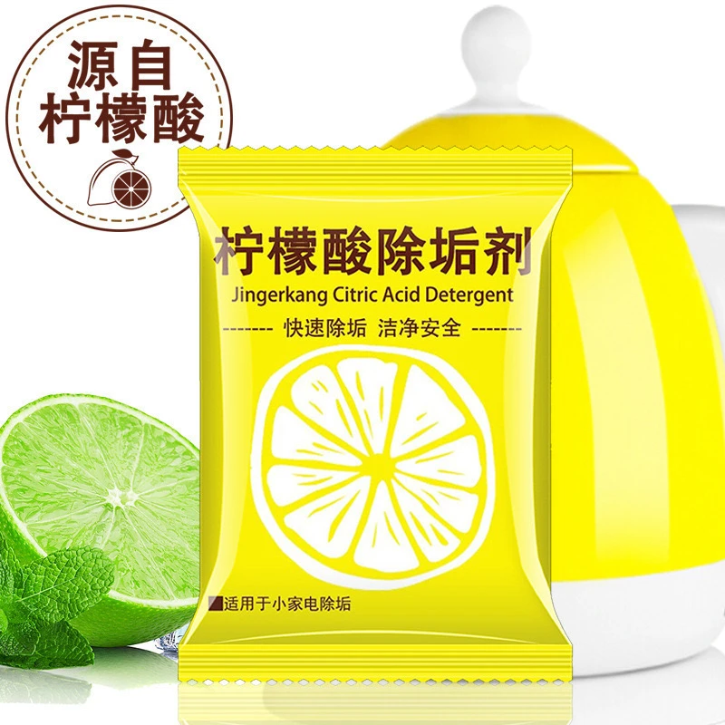 【新升级无残留】柠檬酸除垢剂点热水壶暖瓶小家电安全除垢茶渍水垢