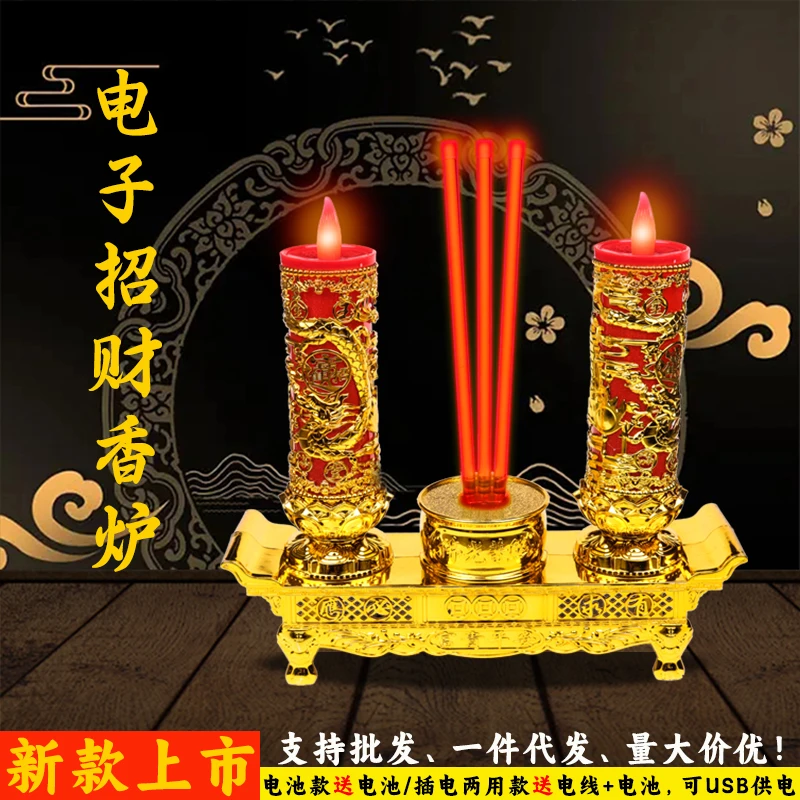 LED电子蜡烛无烟烛台电蜡烛长明灯摇摆火苗电池插电两用