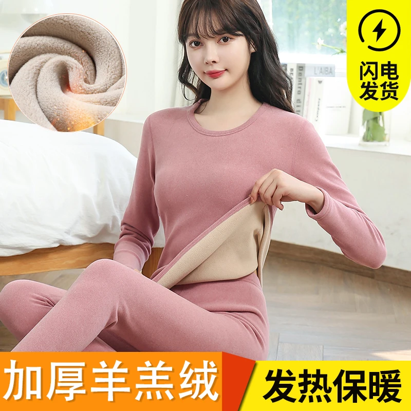 德绒发热保暖内衣女一体羊羔绒加厚加绒秋衣秋裤套装中老年打底衫