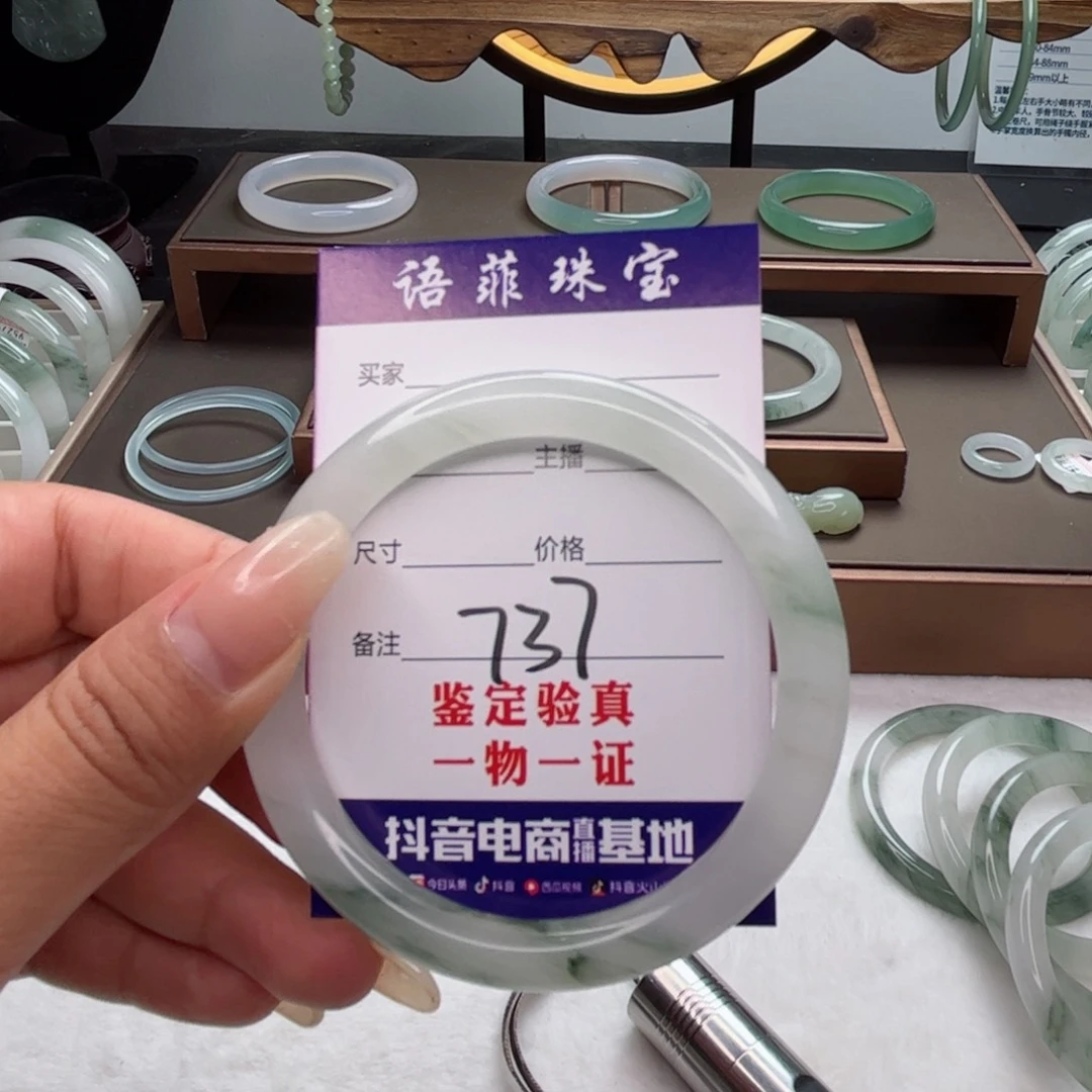 石英质玉手镯未镶嵌