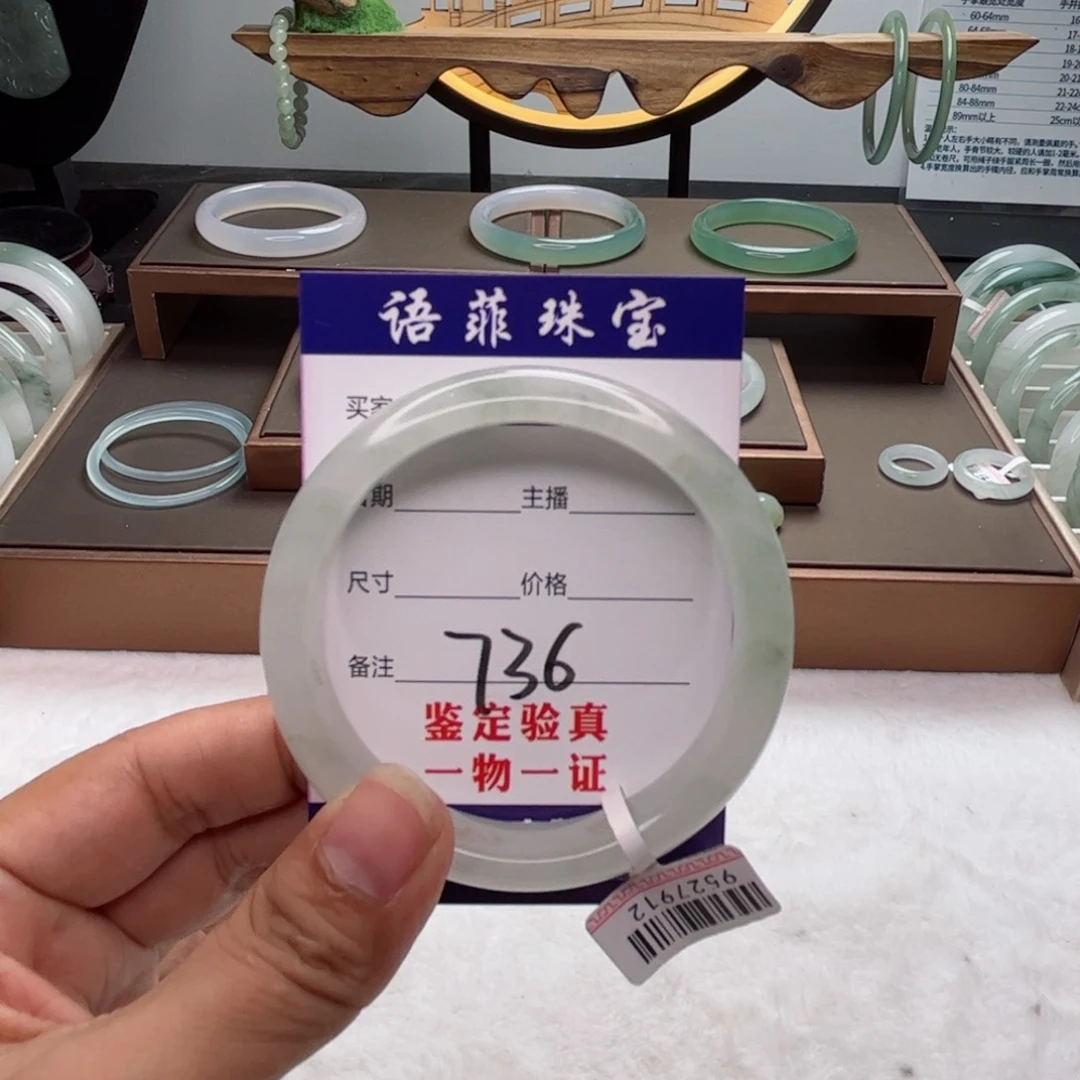 石英质玉手镯未镶嵌有***?