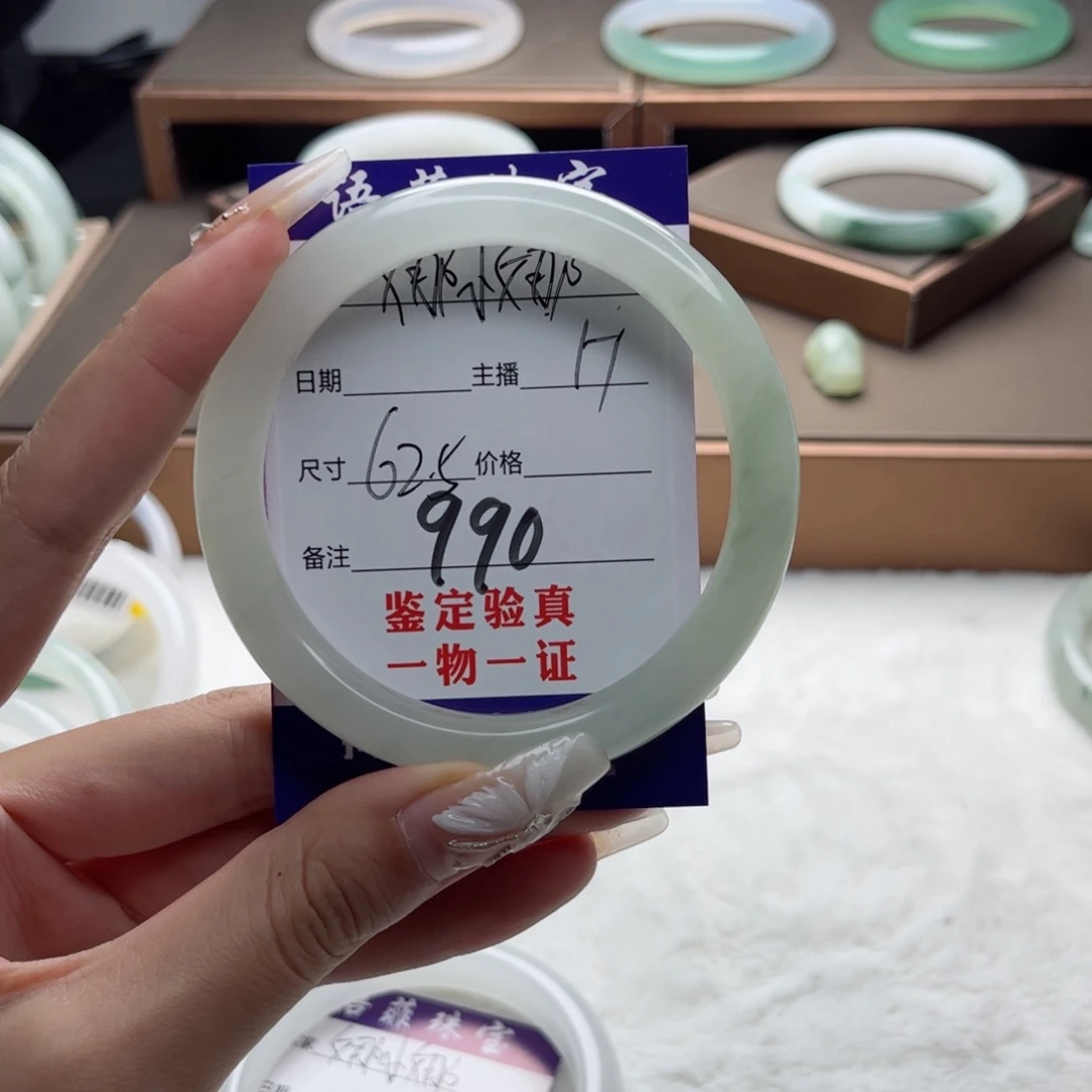 石英质玉手镯未镶嵌娜****?