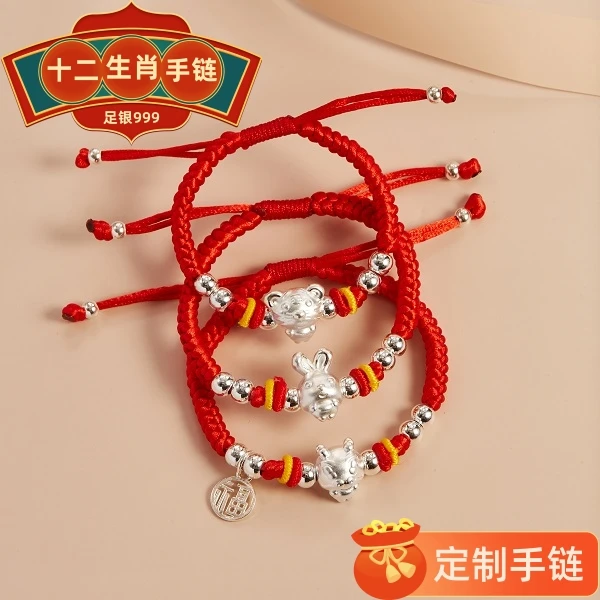 足银银制品 足银999手链十二生肖手工编织龙年宝宝本命年亲子手环