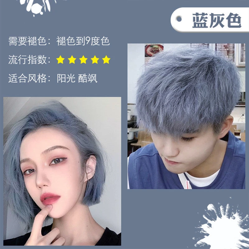 蓝灰色染发剂2022流行显白自己在家染头发膏烟灰色奶奶灰气质温柔