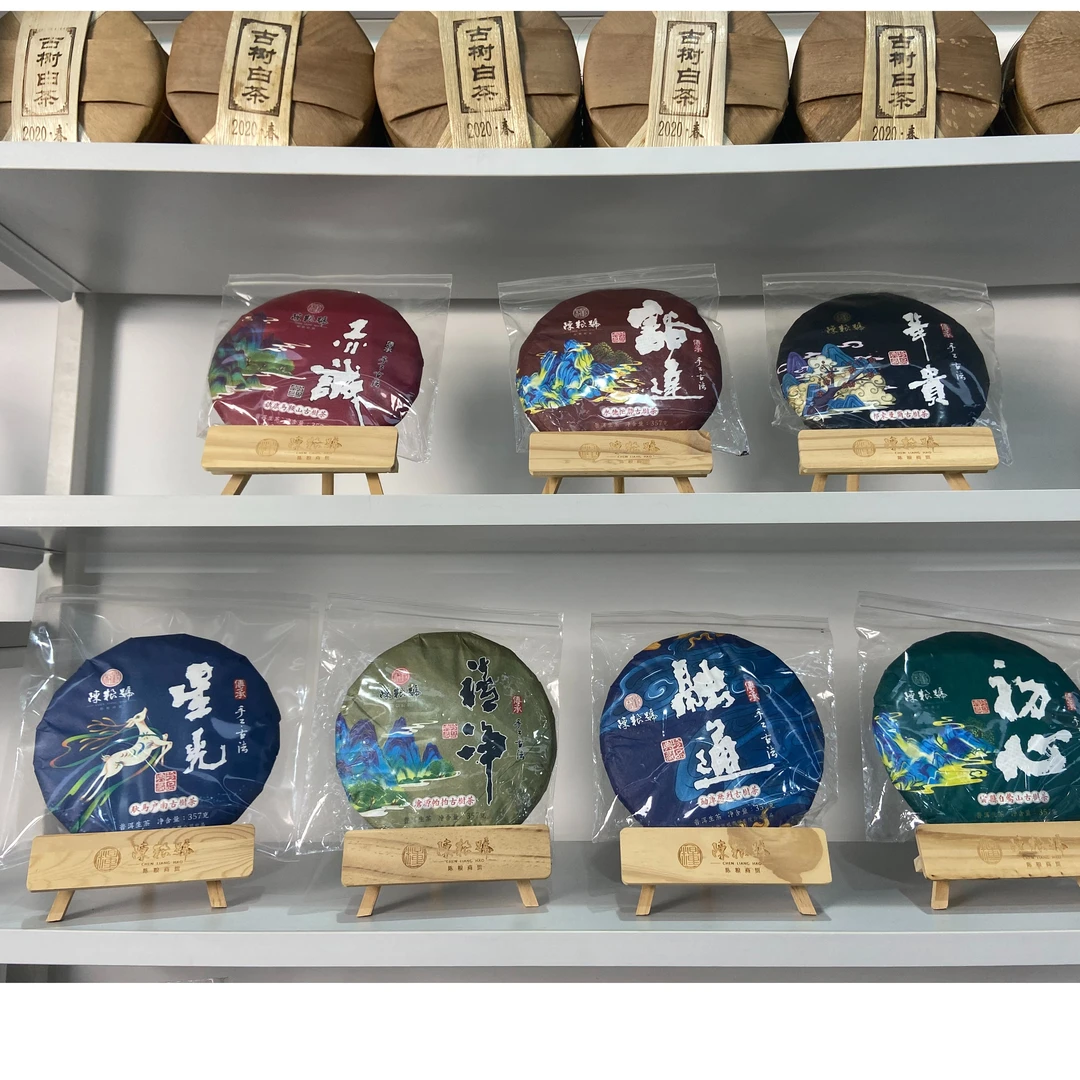 【陈粮號】陈粮号临沧七山头古树茶   生茶