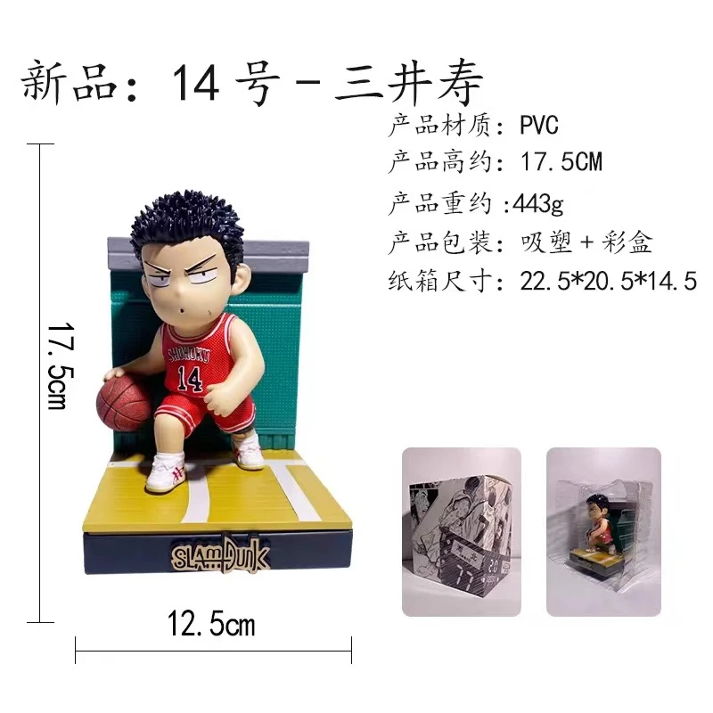 【优质版】灌篮高手玩胖体育馆湘北五虎更衣室樱木流川三井寿宫城