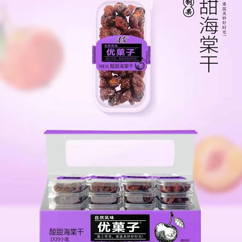 【特惠单】星辰优菓子混装水果干果脯无花果干乌梅酸梅