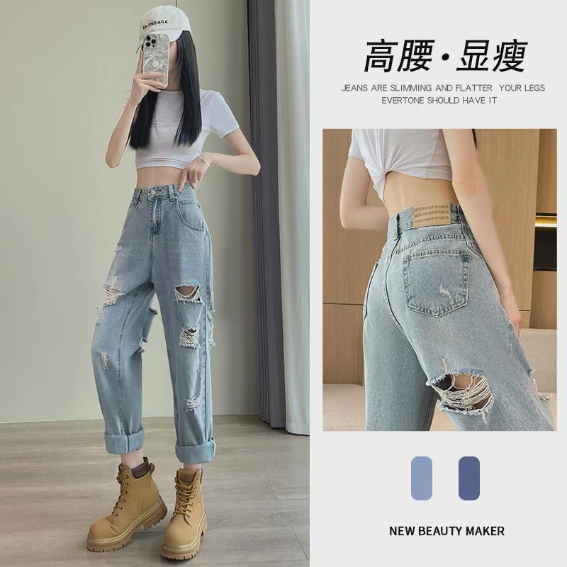 破洞老爹牛仔裤女2024秋季新款高腰显瘦百搭宽松直筒萝卜哈伦裤子