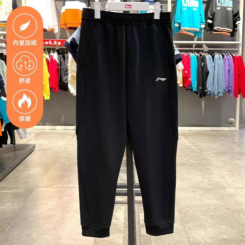 李宁男大童2024冬季新款综合体能系列束脚加绒针织运动裤YKYU049