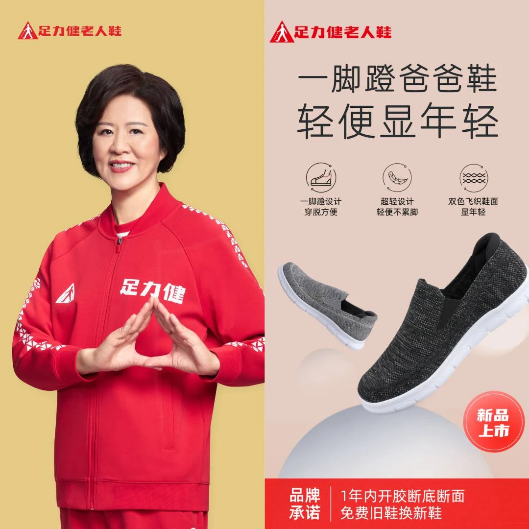 足力健2024年春季新品爸爸鞋透气休闲软底网面鞋一脚蹬老人爸爸鞋