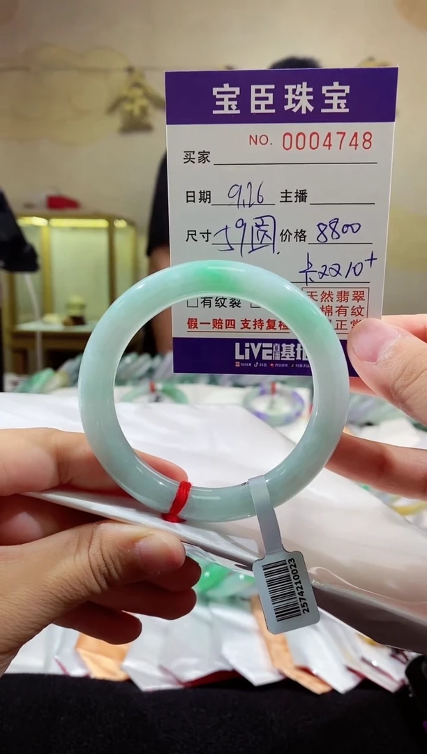 【闪购商品】翡翠手镯（圆镯）未镶嵌