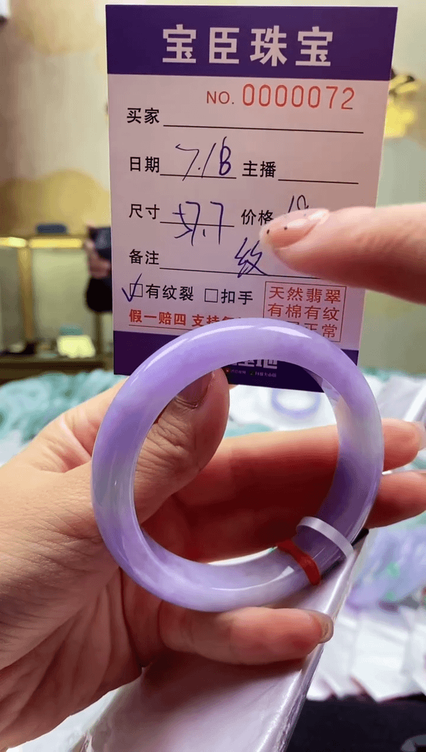 【闪购商品】翡翠手镯未镶嵌