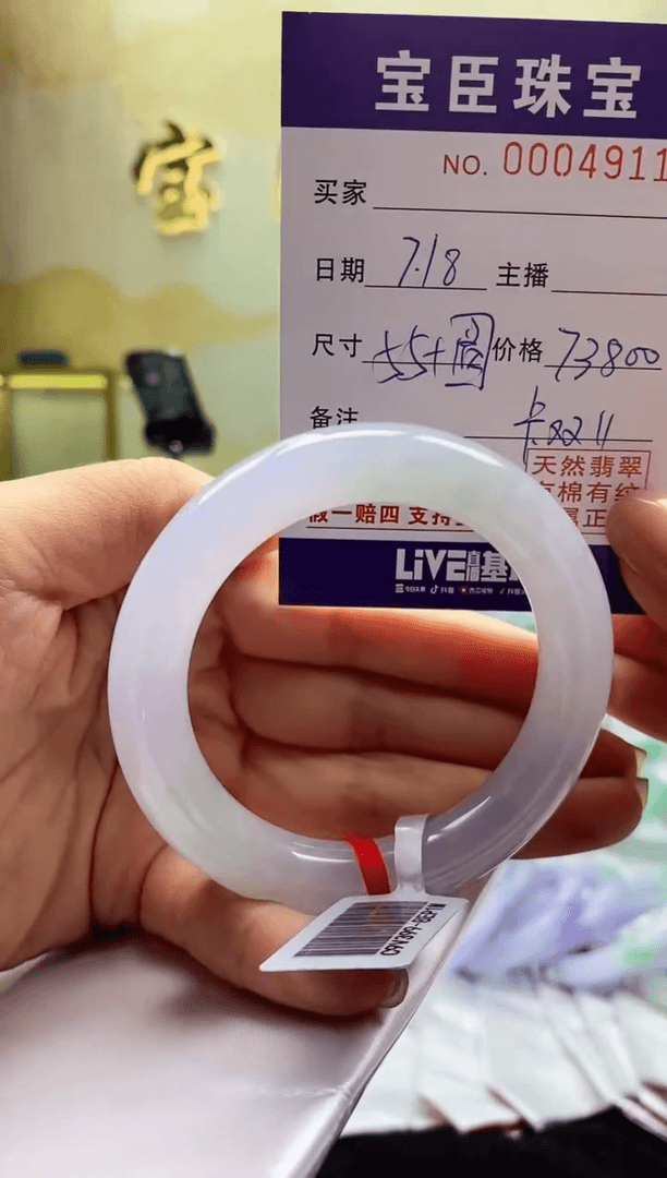 【闪购商品】翡翠手镯未镶嵌