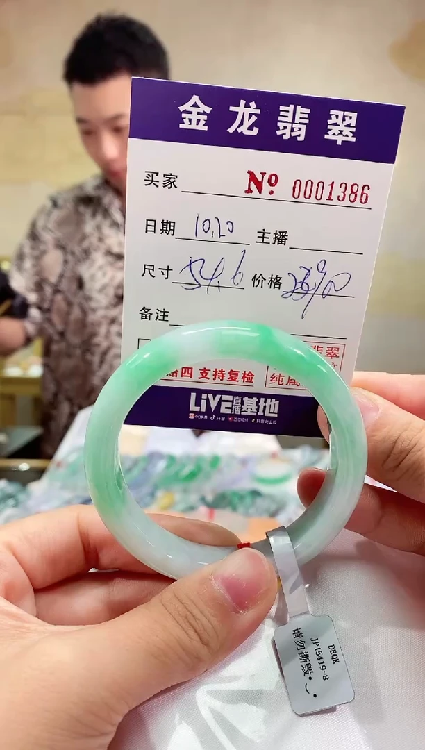 【闪购商品】翡翠手镯未镶嵌