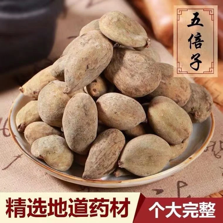 正宗新货五倍子天然栀干货中草材