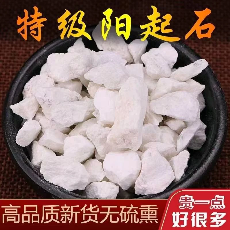 新货阳起石100克250克500克