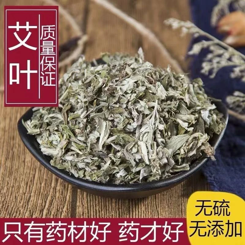 艾草干艾叶泡脚泡澡包草本足浴甘男女通用